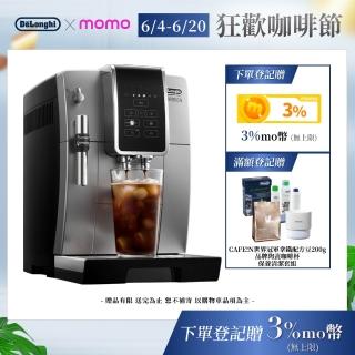 【Delonghi】ECAM 350.25.SB 全自動義式咖啡機