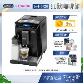 【Delonghi】ECAM 44.660.B 全自動義式咖啡機(+咖啡豆配件套組)