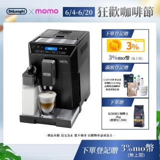 【Delonghi】ECAM 44.660.B 全自動義式咖啡機