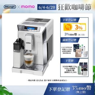 【Delonghi】ECAM 45.760.W 全自動義式咖啡機(+咖啡豆配件套組)
