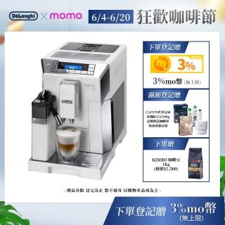 【Delonghi】ECAM 45.760.W 全自動義式咖啡機