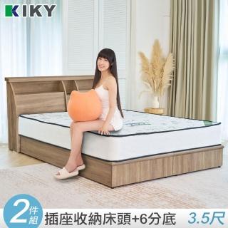 【KIKY】甄嬛可充電收納二件床組 單人加大3.5尺(床頭箱+六分床底)
