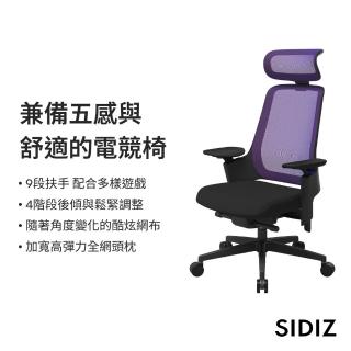 【SIDIZ】GX 網背高階電競椅(電競椅 電腦椅 人體工學椅)
