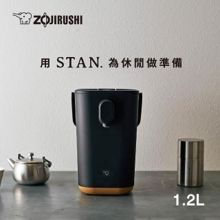 【ZOJIRUSHI 象印】象印*1.2公升-STAN美型-微電腦熱水瓶 可當快煮壺(CP-CBF12)