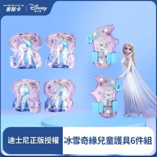 【Disney 迪士尼】正版官方授權-MESUCA麥斯卡 冰雪奇緣兒童運動護具6件組(直排輪護具、滑板護具)