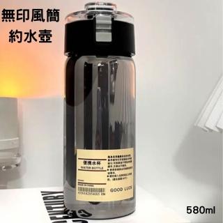 無印風款水壺580ml 2入組(水壺 運動 休閒 旅行 便攜)