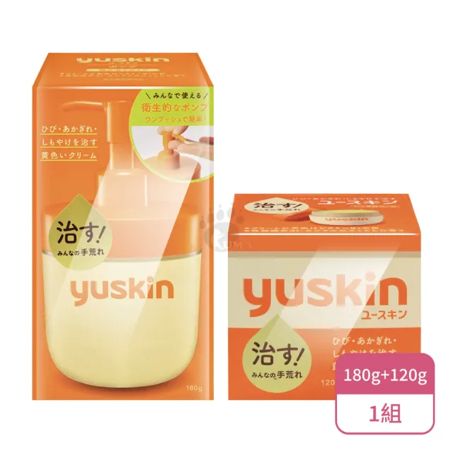 【悠斯晶】經典乳霜二入組(120g+180g按壓瓶)