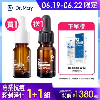 【Dr. May美博士】B3專業抗痘粉刺淨化1+1組 買一送一(杏仁酸精華+B3抗痘精華)
