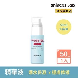 【韓國ShinCos.Lab】醫美級玻尿酸B5保濕精華液 50ml(秒滲透 極保濕 肌膚水嫩透亮)