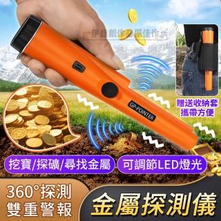 【伊德萊斯】手持式金屬探測器 雙重警報金屬探測棒 探鐵儀 探測器 檢針機
