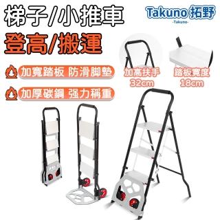 【YIZ藝匠】多功能家用梯子手拉車 a字梯 拖車(家用加厚鋁合金 可折疊 帶扶手 可拉重量80kg 登高74cm)