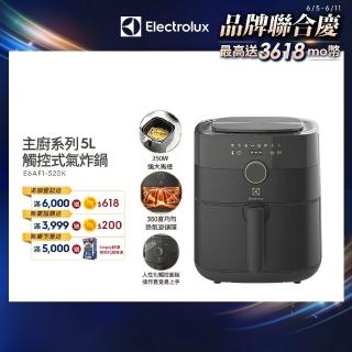 【Electrolux 伊萊克斯】5公升觸控式氣炸鍋(E6AF1-520K)