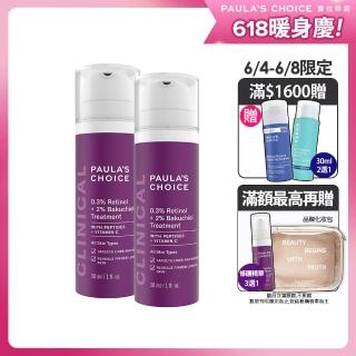 【寶拉珍選】0.3%A醇+2%補骨脂酚精華乳30ml 2入組