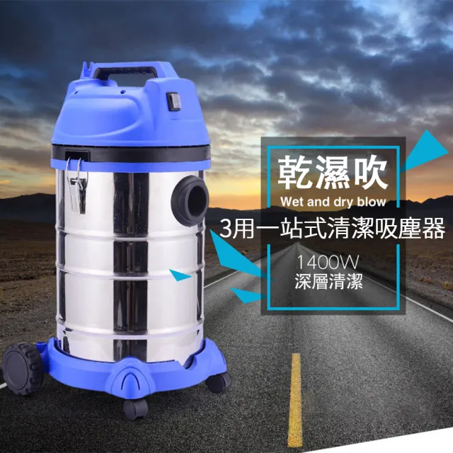 【tounichi 東日】吸塵機乾濕兩用 吸塵器 30L容量工業吸塵(30L大容量 金屬伸縮管)
