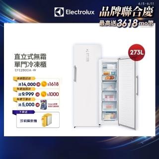 【Electrolux 伊萊克斯】極致美味300系列 273L 直立式冷凍櫃(EFE2800A-W)