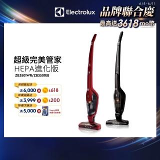 【Electrolux 伊萊克斯】超級完美管家吸塵器HEPA進化版-兩色任選(ZB3501EB/ZB3501WR)