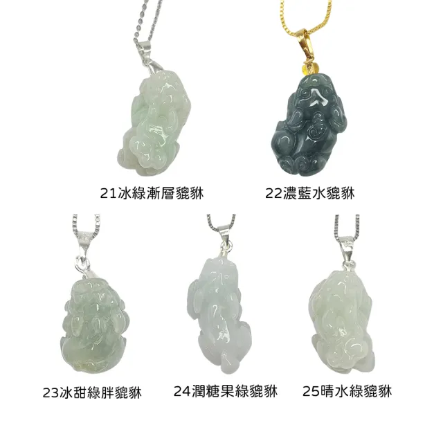 翡翠　貔貅 J2326 墨翠貔貅牌