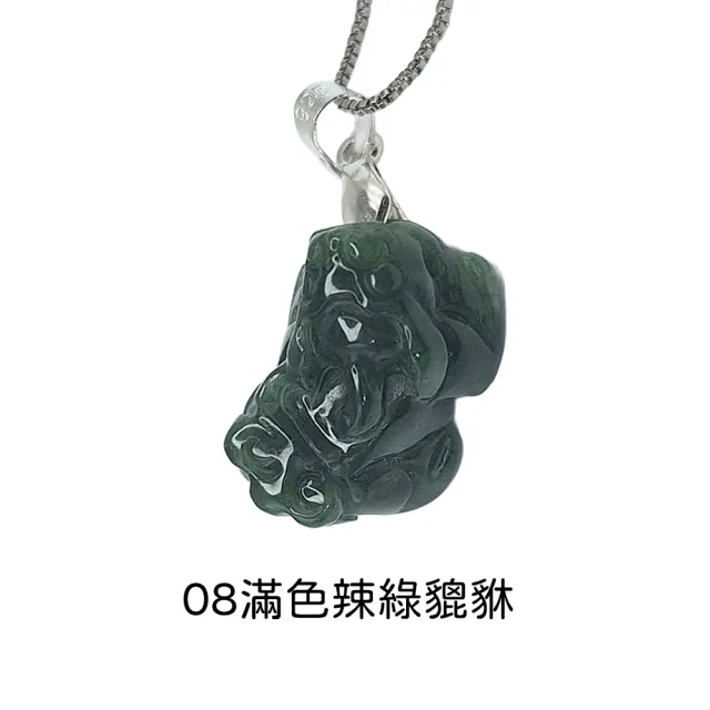 新鵝娘翡翠】77購物節天然A貨翡翠翡翠貔貅吊墜項鍊多款可選(翡翠貔貅