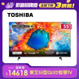 【TOSHIBA 東芝】REGZA 55型4K QLED Google TV液晶顯示器(55M450NT)