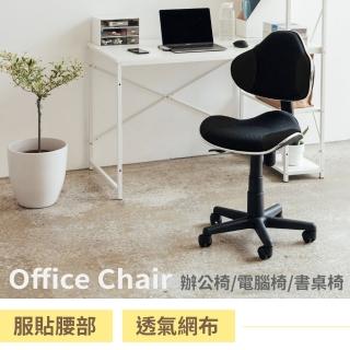 【RICHOME】人體工學辦公椅 CH605(多色可選 正脊椅 電腦椅 工作椅 旋轉椅 文書椅 升降椅 CH605)