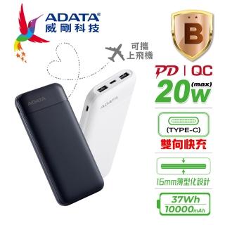 【ADATA 威剛】C100 10000mAh 37Wh 20W 3孔 薄型輕量化設計 PD/QC極速快充行動電源(雙向TYPE-C/具Wh標示)