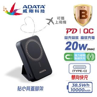【ADATA 威剛】R100 10000mAh 38.5Wh 20W 無線磁吸快充 PD/QC極速快充行動電源(支援 Magsafe/具Wh標示)