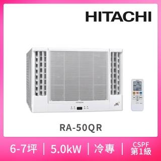 【HITACHI 日立】6-7坪變頻雙吹窗型冷氣(RA-50QR)
