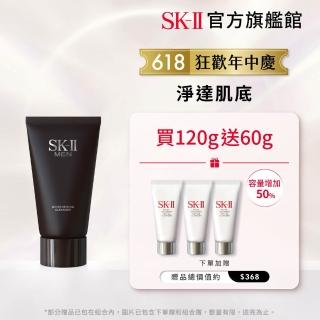 【SK-II官方直營】男士活能保濕潔面乳 120g(男性用氨基酸洗面乳)