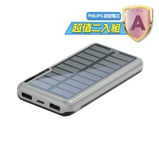 【Philips 飛利浦】2入超值組-DLP7728N 10000mAh 2孔輸出 太陽能行動電源(有太陽就有電/多孔輸入)