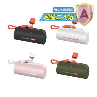 【Philips 飛利浦】超值2入組-DLP2550V 4色可選-4900mAh 10W Lightning直插自帶線口袋行動(電量顯示/支架)