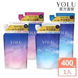 【YOLU】寧靜/舒緩修護洗髮精補充包400ml(官方直營)