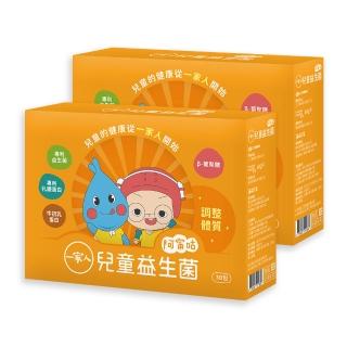【YM BIOMED 陽明生醫】一家人兒童益生菌x2盒(30包/盒 專利乳鐵蛋白 牛初乳蛋白 β-葡聚糖)