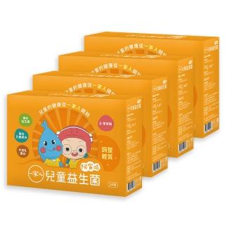 【YM BIOMED 陽明生醫】一家人兒童益生菌x3盒贈1盒(30包/盒)