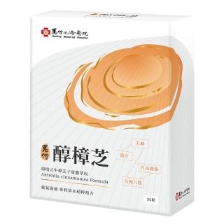 【YM BIOMED 陽明生醫】馬偕醇樟芝 x1盒(30粒/盒 牛樟芝 馬偕紀念醫院 專利萃取物 臺梗九號米)