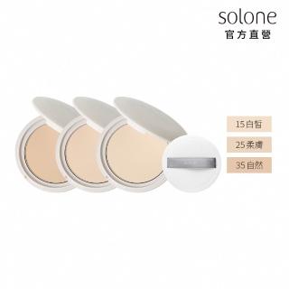 【Solone】雪紗柔霧嫩粉餅SPF50★★★★(2色可選)