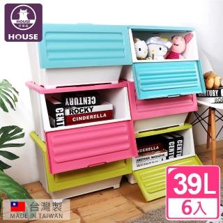 【HOUSE 好室喵】面寬46波波下掀式可堆疊整理箱39L(6入)