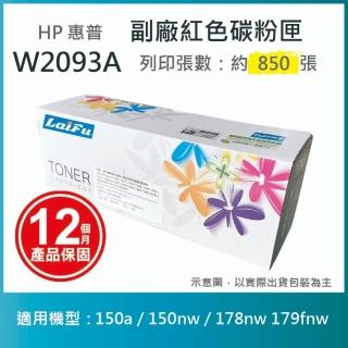 【LAIFU】HP W2093A 119A 相容紅色碳粉匣 適用 150a / 150nw / 178nw 179fnw