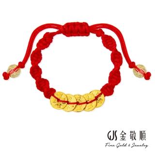 【GJS 金敬順】黃金手鍊小五帝錢彌月周歲-編織繩手(金重:0.52錢/+-0.03錢)