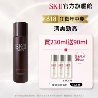 【SK-II官方直營】男士青春經典限量組 男士青春露230ml(保濕精華液/臉部保養)