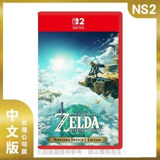 【Nintendo 任天堂】預購7/10月上市★NS2 薩爾達傳說 王國之淚 中文版(臺灣公司貨)