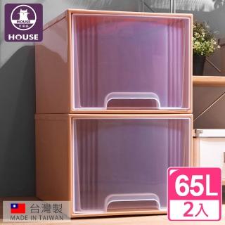 【HOUSE 好室喵】大桔子抽屜收納整理箱65L(2入)