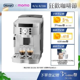 【Delonghi 迪朗奇】ECAM 22.110.SB 全自動義式咖啡機(2025咖啡入門首選)