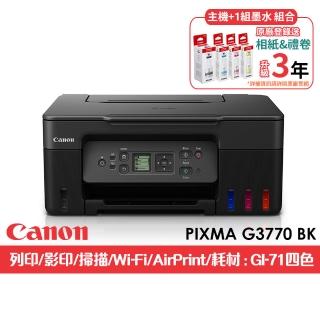 【Canon】官方直營 搭1組1黑3彩墨水★PIXMA G3770BK 高速三合一Wi-Fi螢幕相片連續供墨印表機