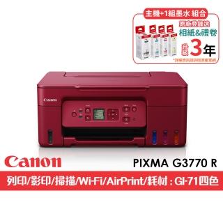 【Canon】官方直營 搭1組1黑3彩墨水★PIXMA G3770R 高速三合一Wi-Fi螢幕相片連續供墨印表機