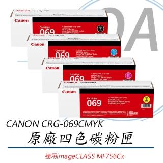 【Canon】CANON CRG-069 CMYK 原廠標準容量四色碳粉匣(原廠公司貨/碳粉/碳粉匣)