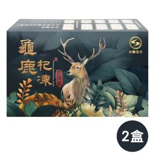 【起動生技】龜鹿杞凍(10包/盒x2盒)