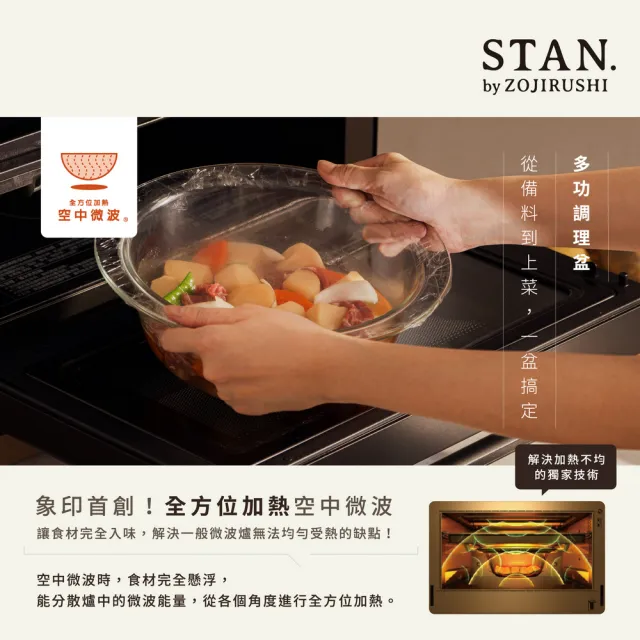 【ZOJIRUSHI 象印】空中微波STAN烘烤微波爐26L(ES-SAF26)