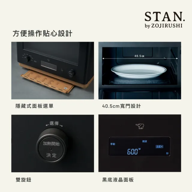 【ZOJIRUSHI 象印】空中微波STAN烘烤微波爐26L(ES-SAF26)