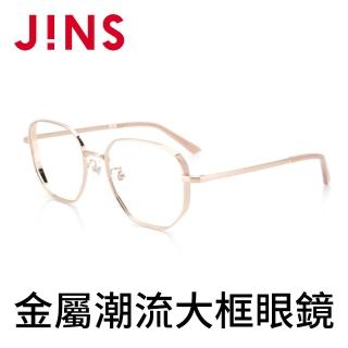 【JINS】金屬潮流大框眼鏡-多款任選(MMF-19S-335)