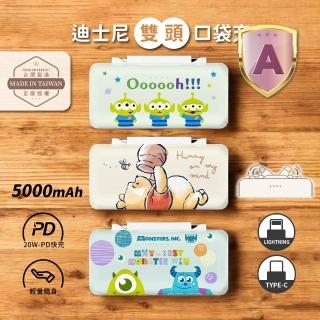 【Disney 迪士尼】PDN-011 5000mAh 雙頭直插式快充行動電源(Type-C/Lightning/三眼怪/維尼/毛怪)